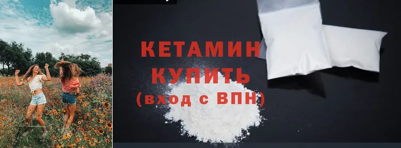 КЕТАМИН ketamine  даркнет сайт  blacksprut вход  Спасск-Рязанский 